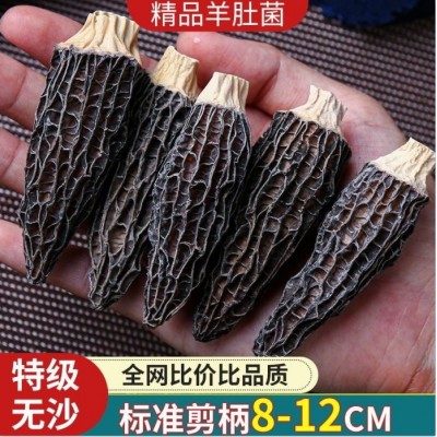 羊肚菌干货 七彩菌菇汤料包可食用菌袋装炖汤食 集农园      1袋图2