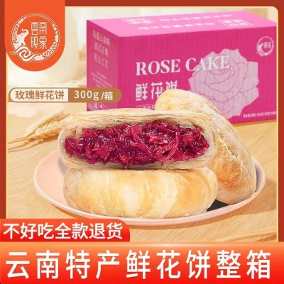 鲜花饼300克 特产传统糕点层层酥皮酥软香甜 集农园      1盒