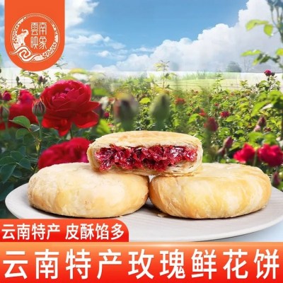 鲜花饼300克 特产传统糕点层层酥皮酥软香甜 集农园      1盒图2