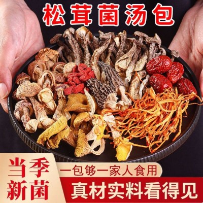 松茸菌汤包 鲜香浓郁 菌体肥嫩 朵大完整 香味浓郁 滇茸      1袋图3