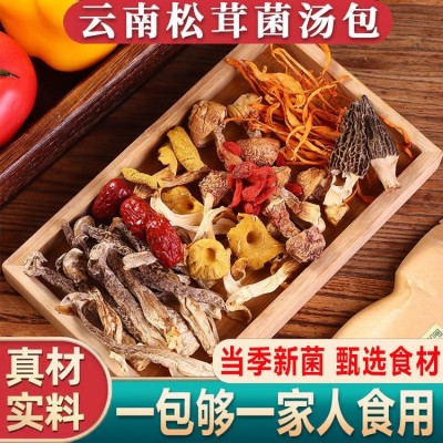 松茸菌汤包 鲜香浓郁 菌体肥嫩 朵大完整 香味浓郁 滇茸      1袋图4