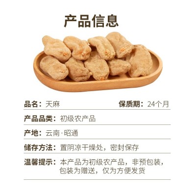 散装云南昭通天麻 30头40头天麻 打粉煲汤烹调500g天麻现货1件图5
