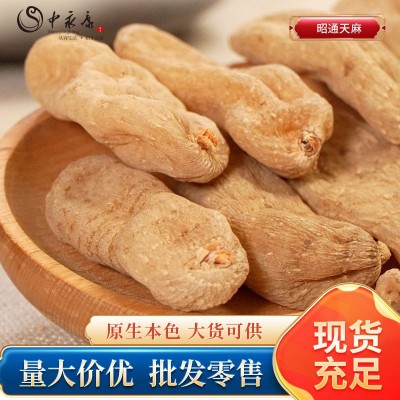 散装云南昭通天麻 30头40头天麻 打粉煲汤烹调500g天麻现货1件