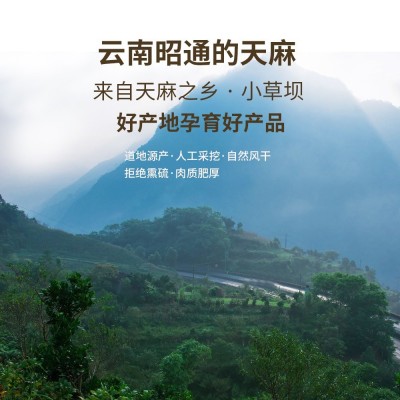 散装云南昭通天麻 30头40头天麻 打粉煲汤烹调500g天麻现货1件图3