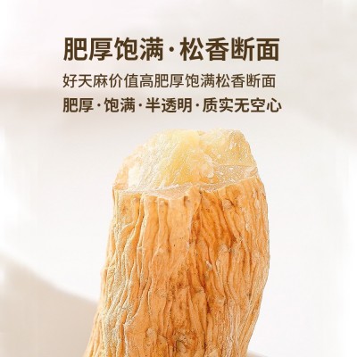 散装云南昭通天麻 30头40头天麻 打粉煲汤烹调500g天麻现货1件图2