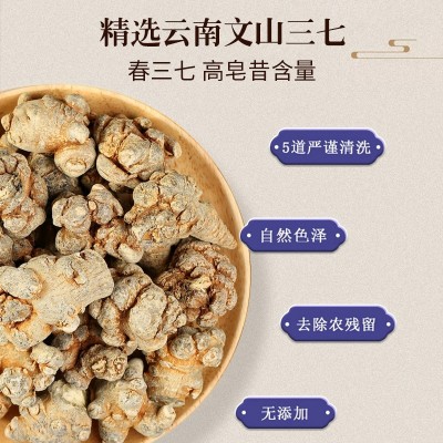 云南采泽精选正宗云南文山优质三七研磨粉罐装1瓶图2