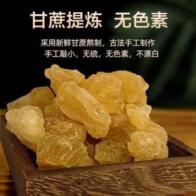 采泽云南精选传统制作老冰糖500克/罐调味工艺煲汤品质1瓶图2