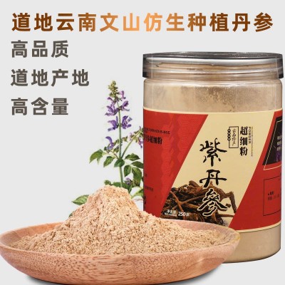 丹参粉云南文山丹参紫丹参代磨粉250克无硫磺熏染正品丹参1份