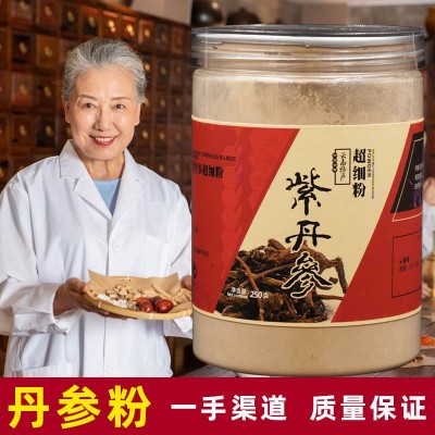 丹参粉云南文山丹参紫丹参代磨粉250克无硫磺熏染正品丹参1份图2