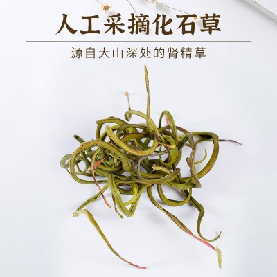 化石草 肾精茶 结石草 化石茶 肾精草嗷嗷叫 去石草1袋图2