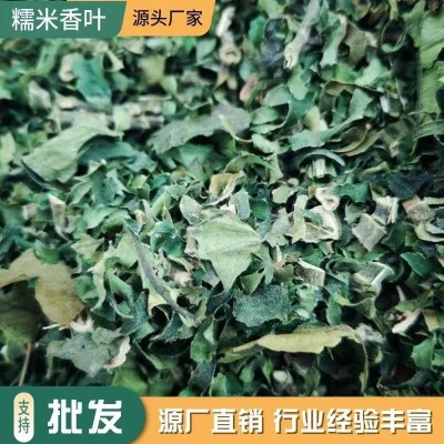 供应糯香草茶现货散装干品糯米香叶批发带梗香包原料云南糯米香叶1袋图2