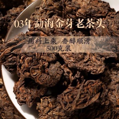 sc鼎茗号老茶头陈年普洱茶熟茶云南勐海古树醇香茶叶礼盒装500克1套图5