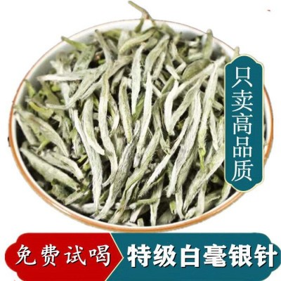 sc鼎茗号特级福鼎白毫银针2022新茶正宗福建高山明前头采白茶茶叶1套图4