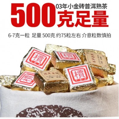 sc鼎茗号03年迷你小沱茶 普洱熟茶砖茶宫廷普洱散茶陈香普洱 十年1份图3