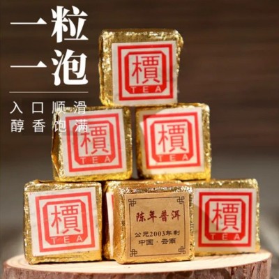 sc鼎茗号03年迷你小沱茶 普洱熟茶砖茶宫廷普洱散茶陈香普洱 十年1份图2