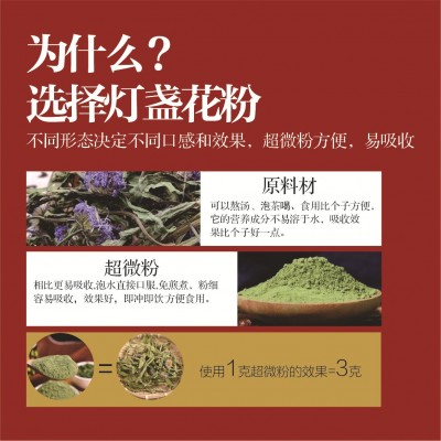 灯盏花粉168g云南正品灯盏花现磨超微粉即食冲饮2罐图3