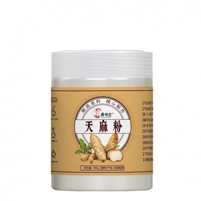 天麻粉 云南昭通小草坝纯天麻超微粉罐装干货2罐图5