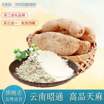 天麻粉 云南昭通小草坝纯天麻超微粉罐装干货2罐图3