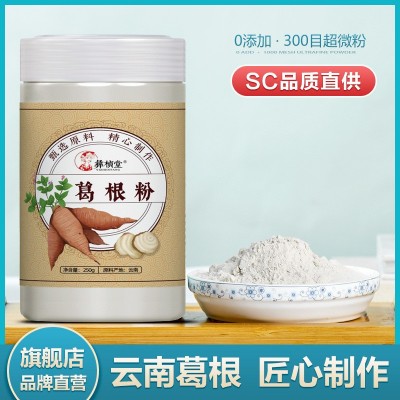 葛根粉 云南无硫粉葛粉纯葛根粉非野生葛根片无添加2瓶
