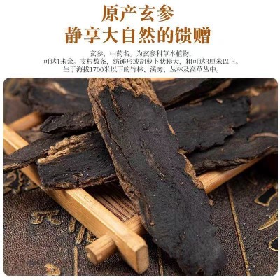 野生天然玄参材特级玄参传统玄参切片黑玄参袋装精选元参1g
