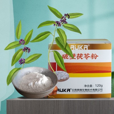 奥咖破壁茯苓粉120克/盒医疗保健传统滋补药食同源2盒图2