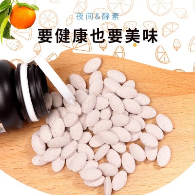 奥咖夜间复合蔬果植物酵素压片糖果葡萄苹果柠檬1瓶图2