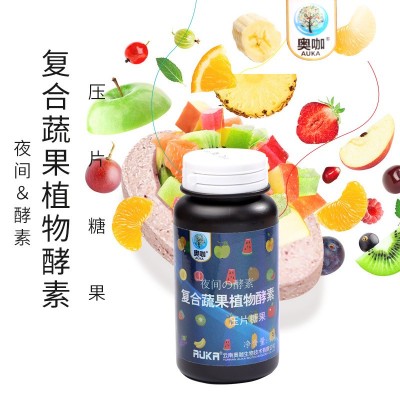 奥咖夜间复合蔬果植物酵素压片糖果葡萄苹果柠檬1瓶