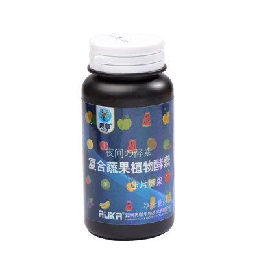奥咖夜间复合蔬果植物酵素压片糖果葡萄苹果柠檬1瓶图5