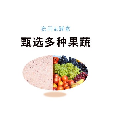 奥咖夜间复合蔬果植物酵素压片糖果葡萄苹果柠檬1瓶图4