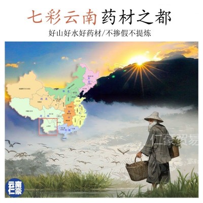 中药材胡黄连西藏胡黄莲割孤露泽新货上市包邮正品无硫磺当季新货1斤