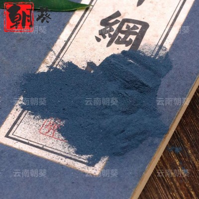 青黛粉中药材精选品质散装干货青蛤粉蓝靛粉漂黛粉飞青黛末面膜粉1件图2