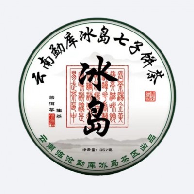【品牌推广】云南冰岛普洱生茶古树茶特级357克纯料七子饼1饼图2