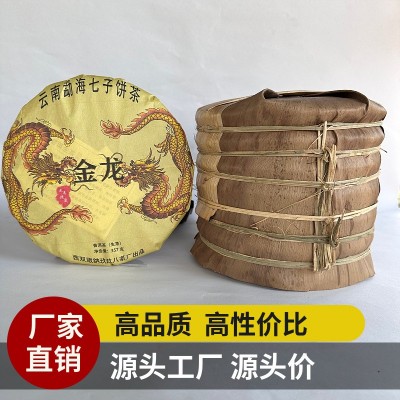 普洱茶/普洱茶生茶/金龙357克生饼2饼