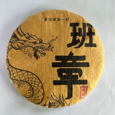 普洱茶/普洱茶生茶/班章357克生饼1饼图2