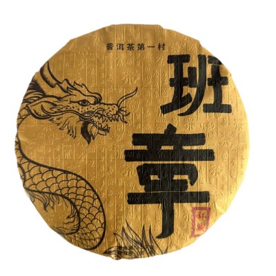 普洱茶/普洱茶生茶/班章357克生饼1饼图4