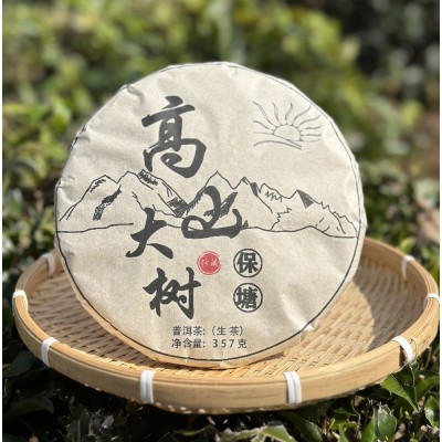 普洱茶/普洱茶生茶/保塘357克生饼1饼