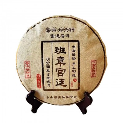 勐海恒福批发云南普洱茶叶班章宫廷普洱茶熟茶357g饼茶现货普洱茶1饼图5
