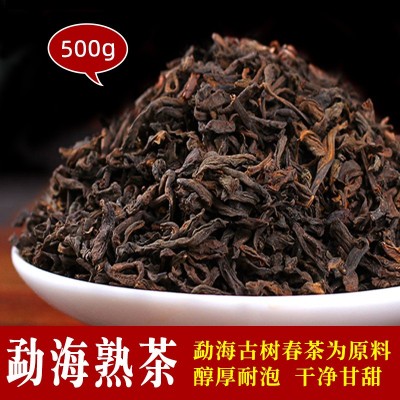 【勐海古树熟茶】批发普洱茶熟茶2016年古树普洱散装陈香 熟茶500g1斤