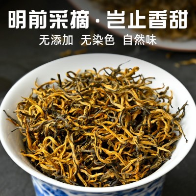 【金丝滇红】源头厂家直供金骏眉工艺蜜香浓郁散装滇红茶批 发500g1斤图2