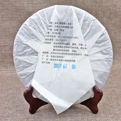 批发普洱茶 冰岛古树生茶茶饼357克 一件代发 云南特产七子饼1饼