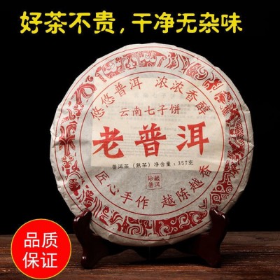 云南普洱茶熟茶老普洱云南七子饼越陈越香357克批发2饼图2