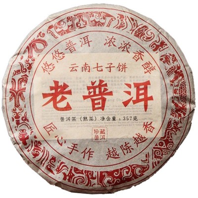 云南普洱茶熟茶老普洱云南七子饼越陈越香357克批发2饼图4