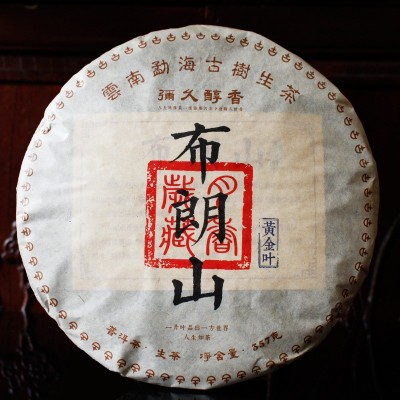 2013年云南普洱茶老生茶布朗山黄金叶勐海古树生茶饼357克回甘好1饼