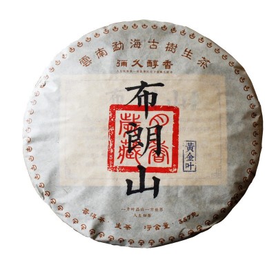 2013年云南普洱茶老生茶布朗山黄金叶勐海古树生茶饼357克回甘好1饼图5