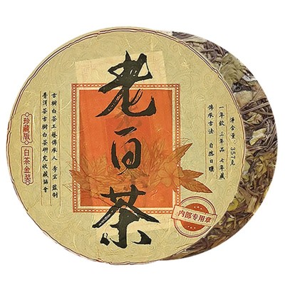 苦冲田2020年云南普洱茶金奖老白茶357g饼闷泡杯茶壶礼盒1饼图5