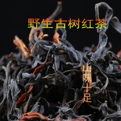 益壶春茶叶批发工厂 山野红茶古树300百年古树云茶1件图2
