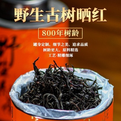 云南野生晒青红茶 2024年头春古树红茶云南古树晒青红茶一件代发1罐