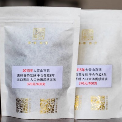得之幸5款 高端古树熟茶精选样品装试喝每款各16克普洱茶熟茶样板1份图2