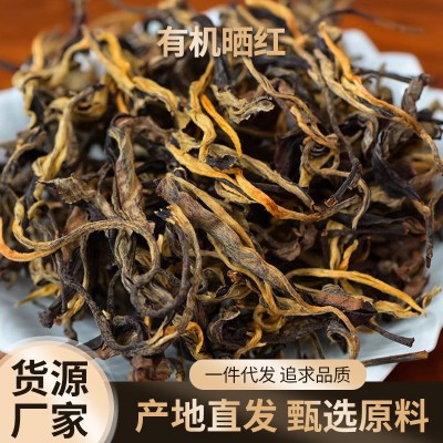 2024年滇红茶云南有机晒红100克 蜜香足甜茶叶批发1份包邮1袋