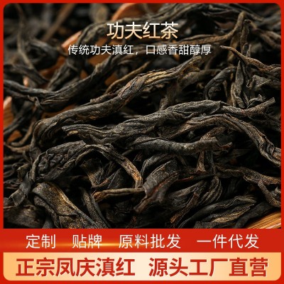 云南凤庆滇红茶叶散茶批发工厂直营凤宁号功工夫红茶【工夫 红茶】1斤